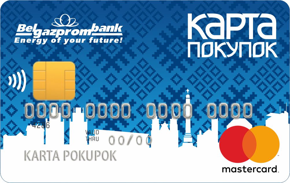 karta-pokupok-belgazprombank.jpg